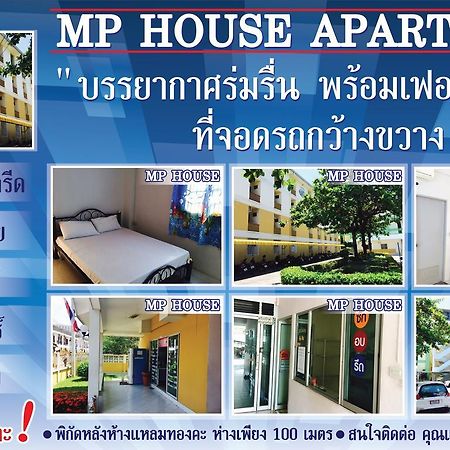 Mp House Apartment Ban Rong Khoei Exterior photo
